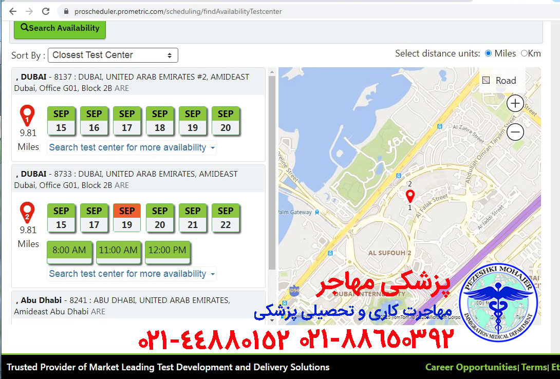 انتخاب تاریخ برگزاری آزمون پرومتریک دبی