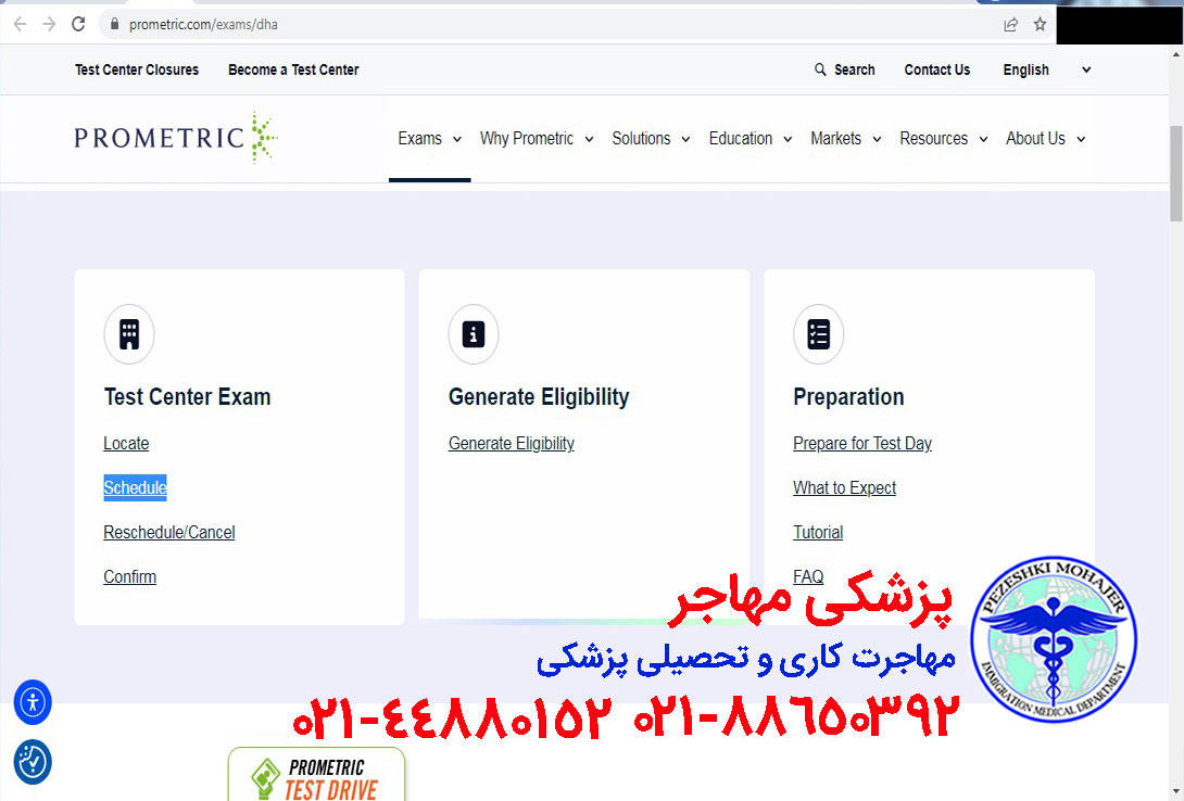 مراحل ثبت نام آزمون پرومتریک برای کشورهای عربی